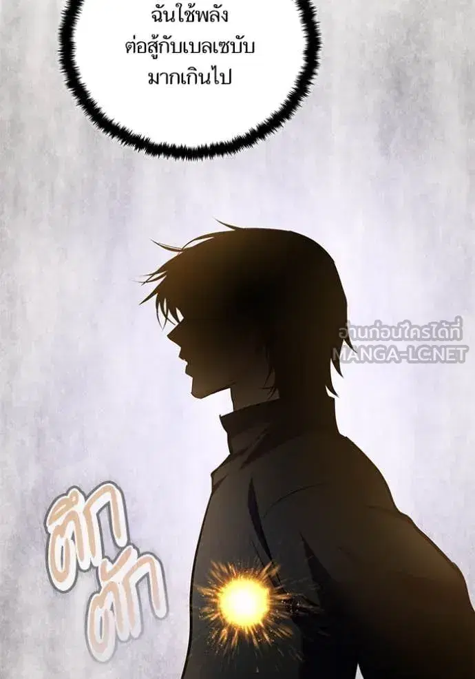 Return to Player ตอนที่ 198 หน้า 39