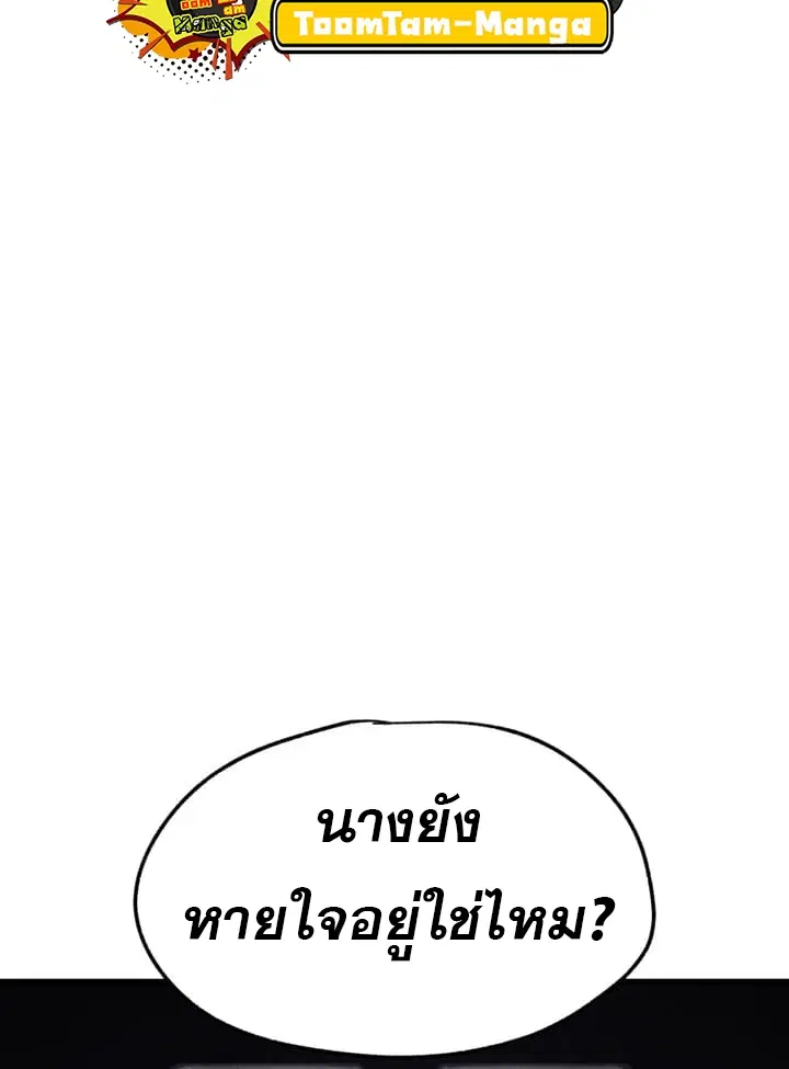 Survival Of Blade King ตอนที่ 235 หน้า 30