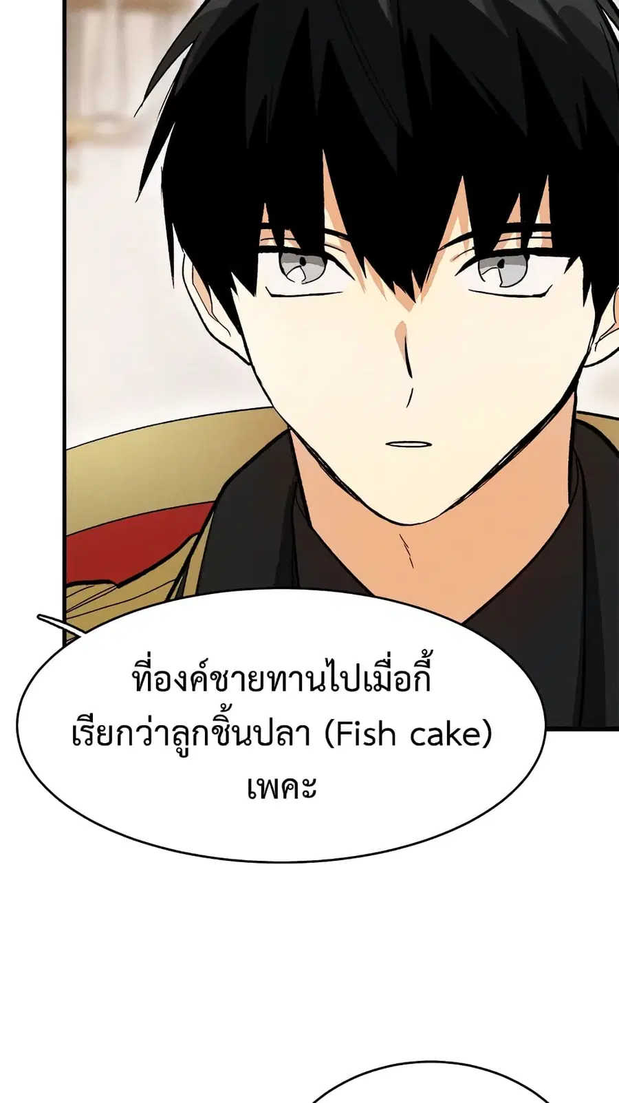 The Young Lady Is a Royal Chef ตอนที่ 24 หน้า 30