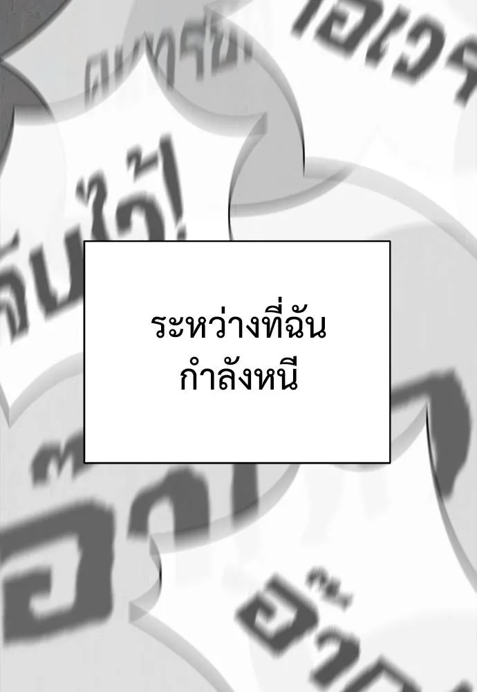 Reincarnation Path of The Underworld King ยอมรา ผู้พิพากษาจากนรก ตอนที่ 68 หน้า 167