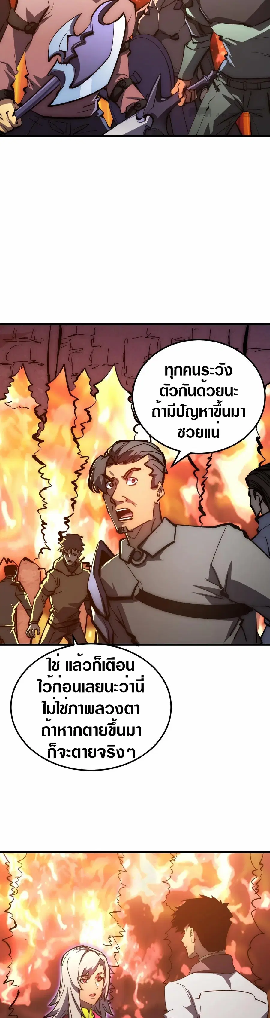 Rise From The Rubble ตอนที่ 206 หน้า 14