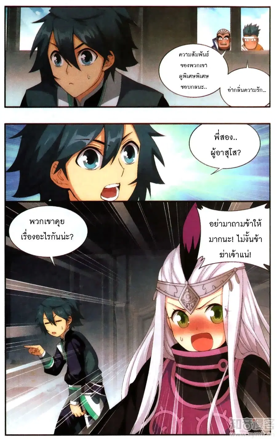 Doupo Cangqiong ตอนที่ 215 หน้า 19