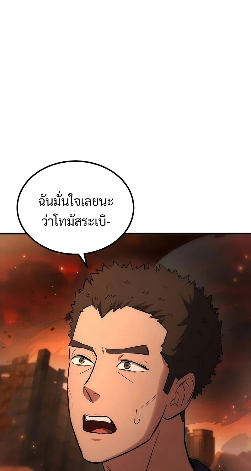 The Hero Returns ตอนที่ 134 หน้า 114