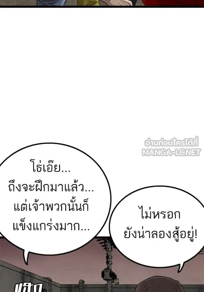 Bad Guy ตอนที่ 229 หน้า 21
