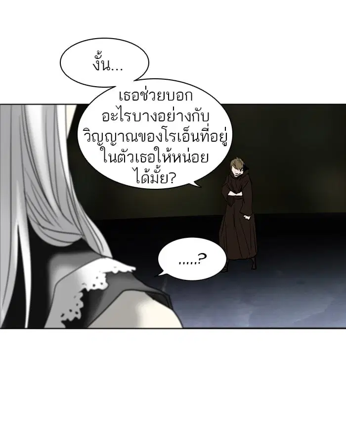 Tower of God ตอนที่ 274 หน้า 22