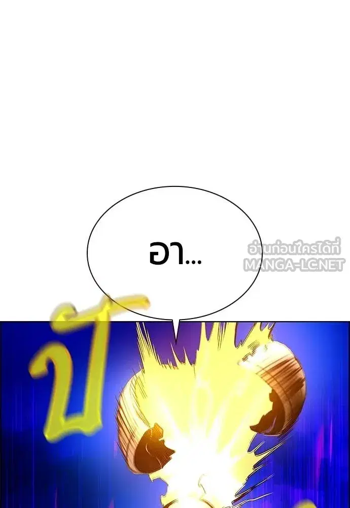 Jungle Juice ตอนที่ 186 หน้า 67