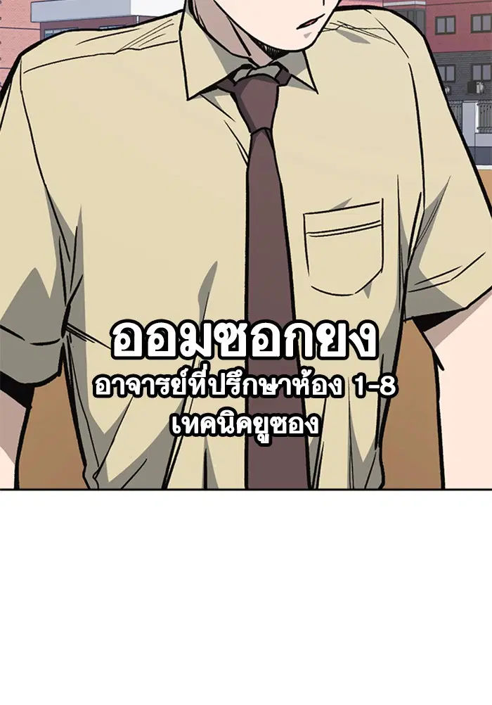 Study Group ตอนที่ 126 หน้า 99