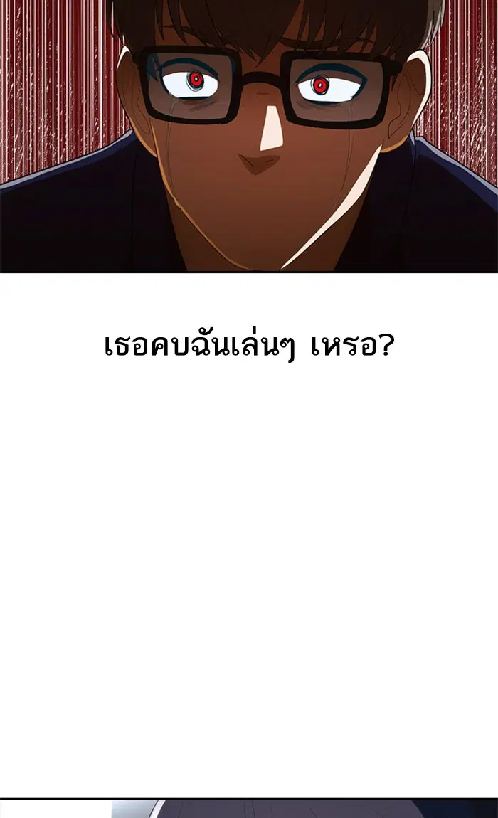 Random Chat ตอนที่ 214 หน้า 98