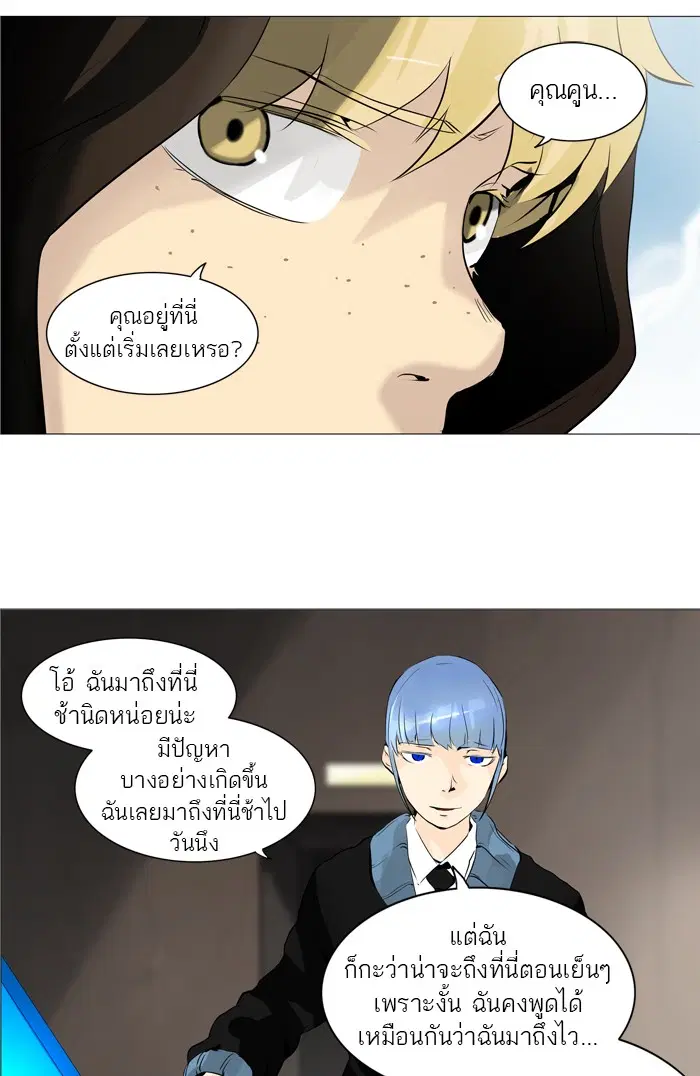 Tower of God ตอนที่ 223 หน้า 9