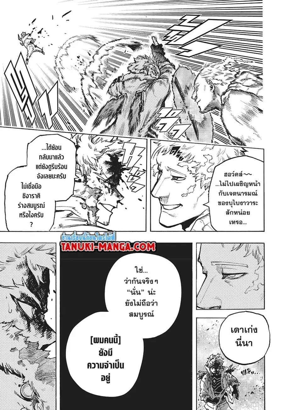 Boku no Hero Academia ตอนที่ 376 หน้า 6