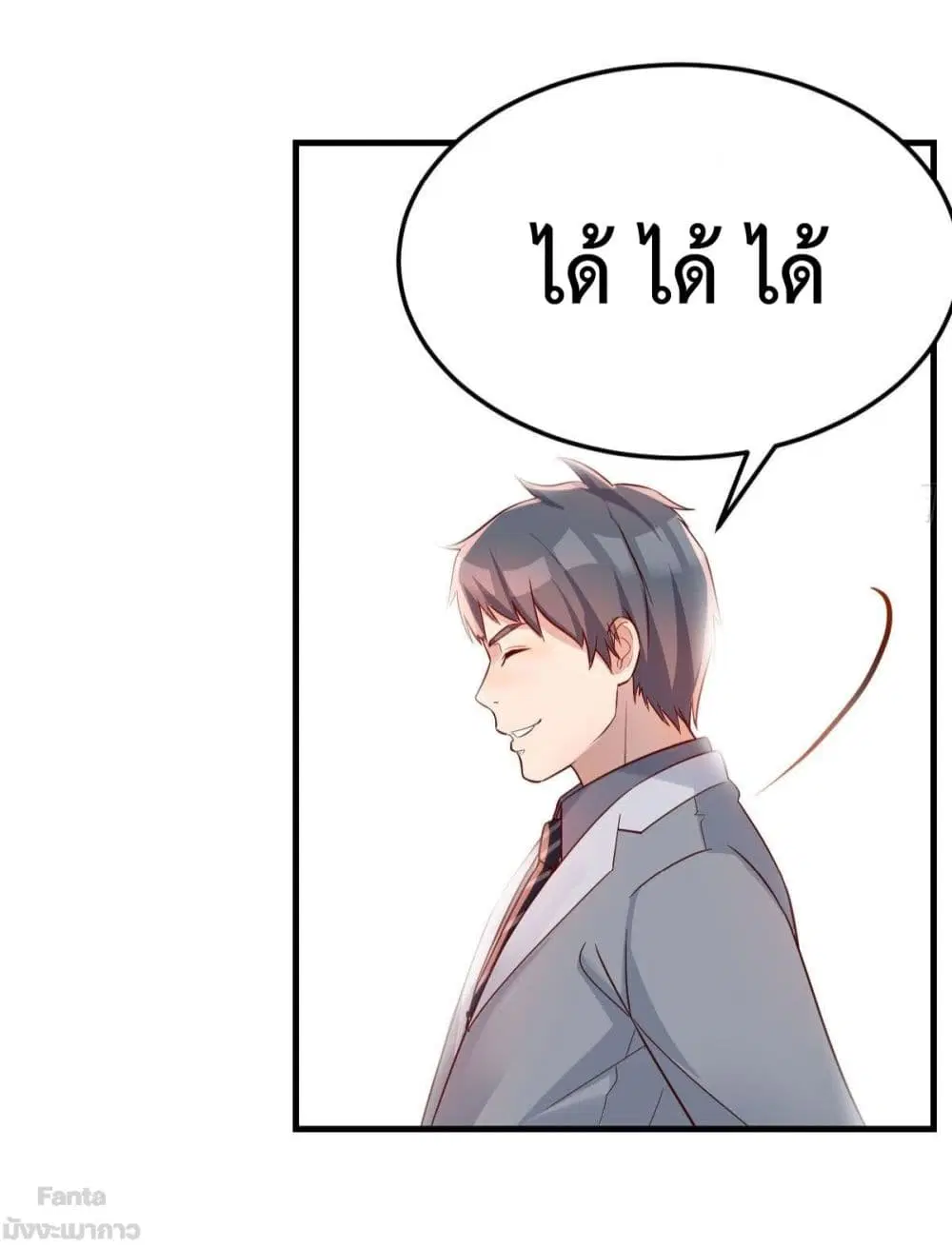 My Twin Girlfriends Loves Me So Much ตอนที่ 158 หน้า 31