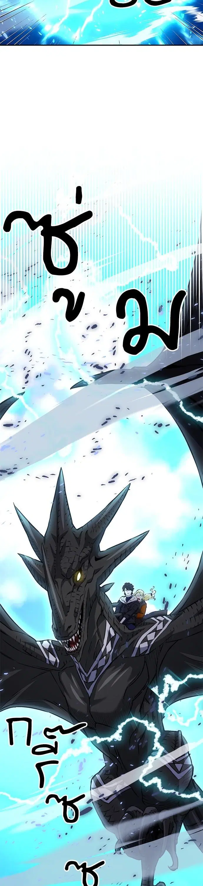 Seoul Station Druid ตอนที่ 147 หน้า 34