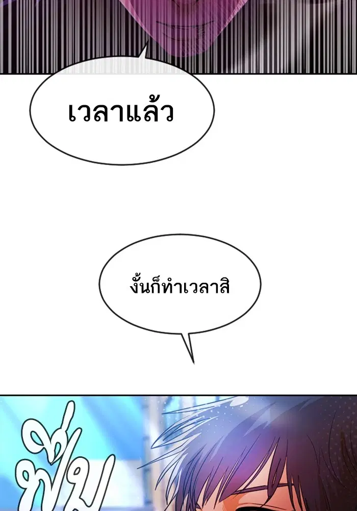 Random Chat ตอนที่ 280 หน้า 29
