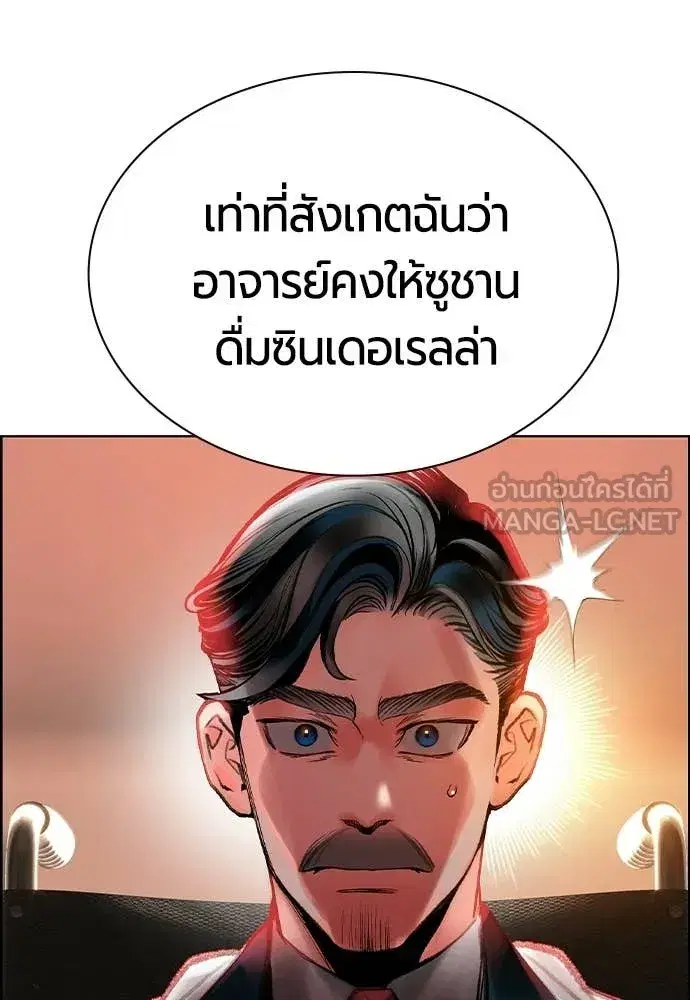 Jungle Juice ตอนที่ 182 หน้า 18