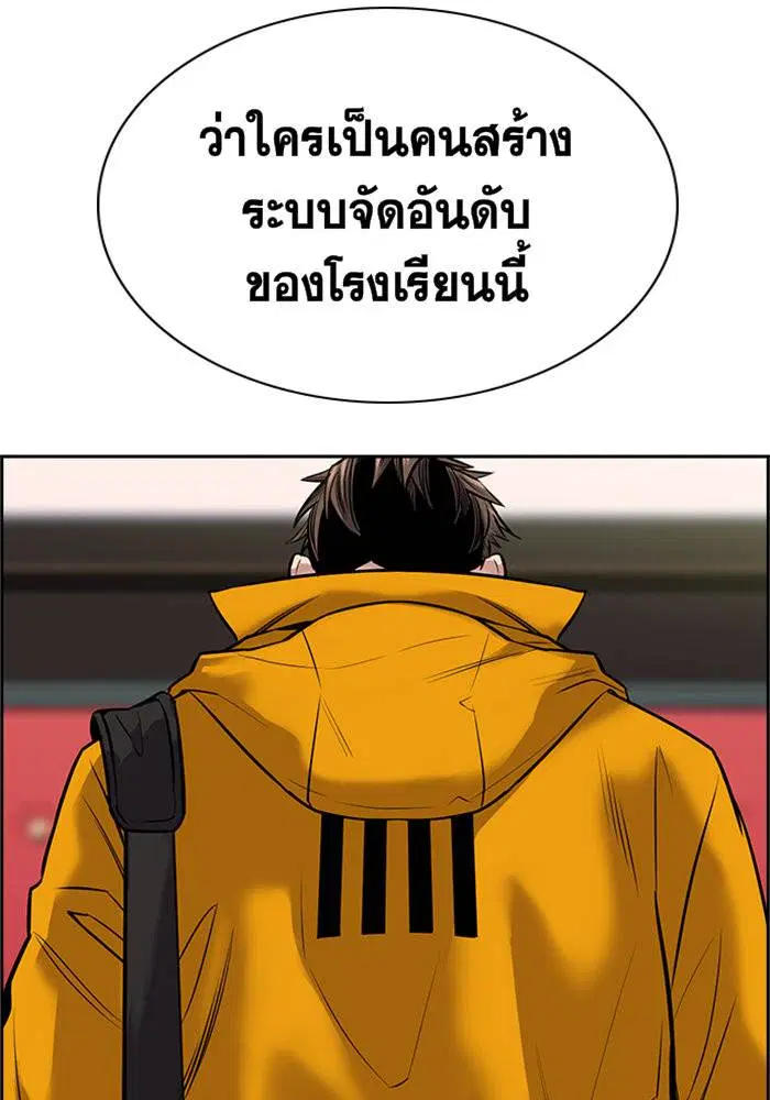 True Education ตอนที่ 10 หน้า 65