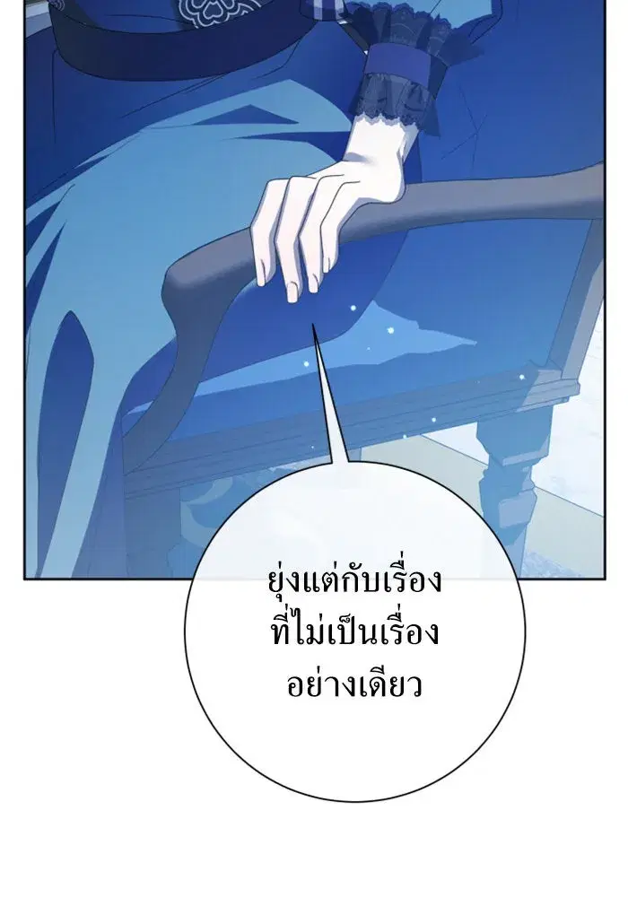 Your Throne ตอนที่ 163 หน้า 113