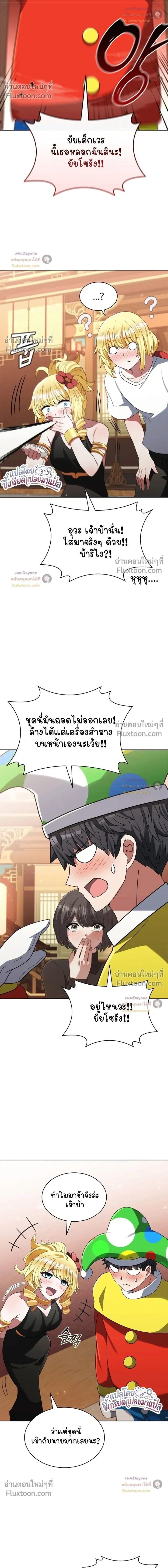 Part-Time Grim Reaper ตอนที่ 60 หน้า 22