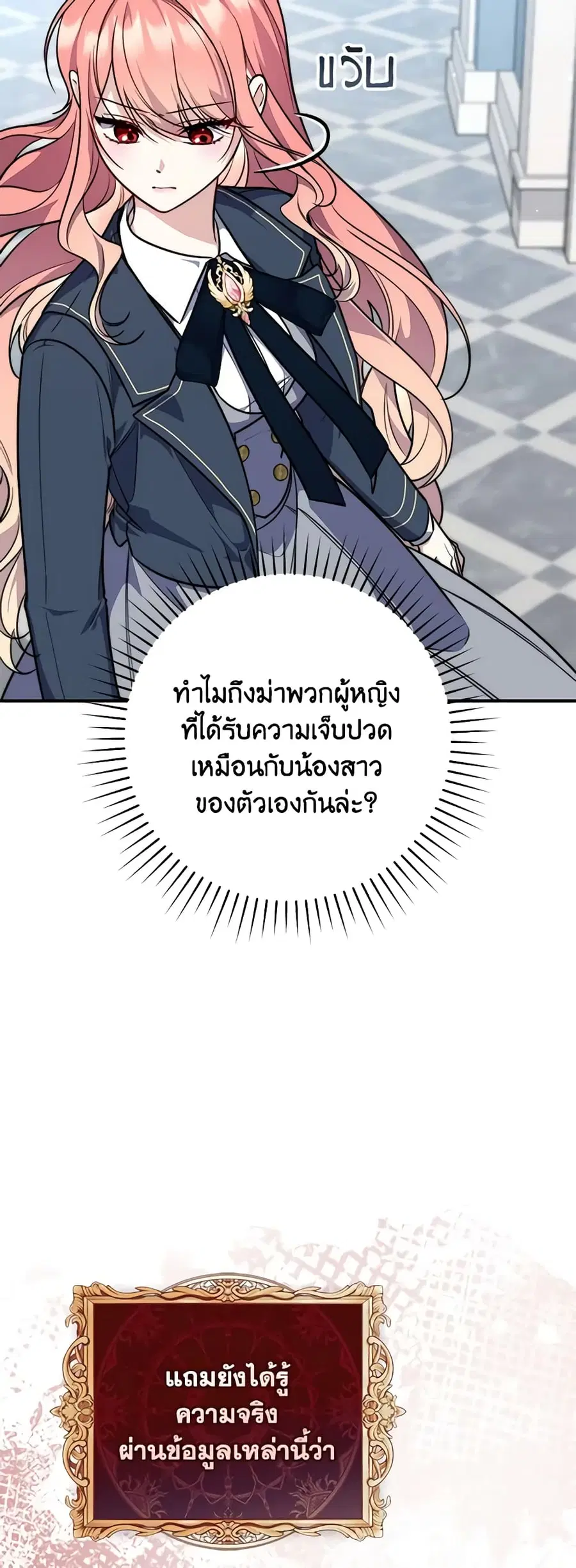 Fortune-Telling Lady ตอนที่ 41 หน้า 31