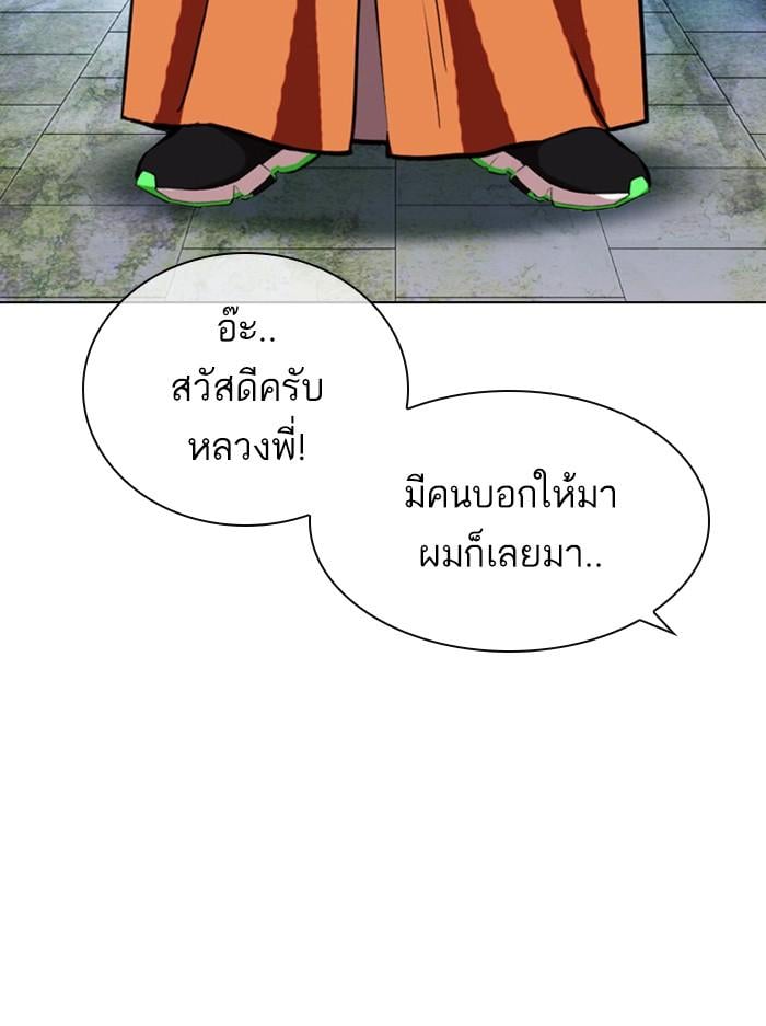 Lookism ตอนที่ 397 หน้า 109