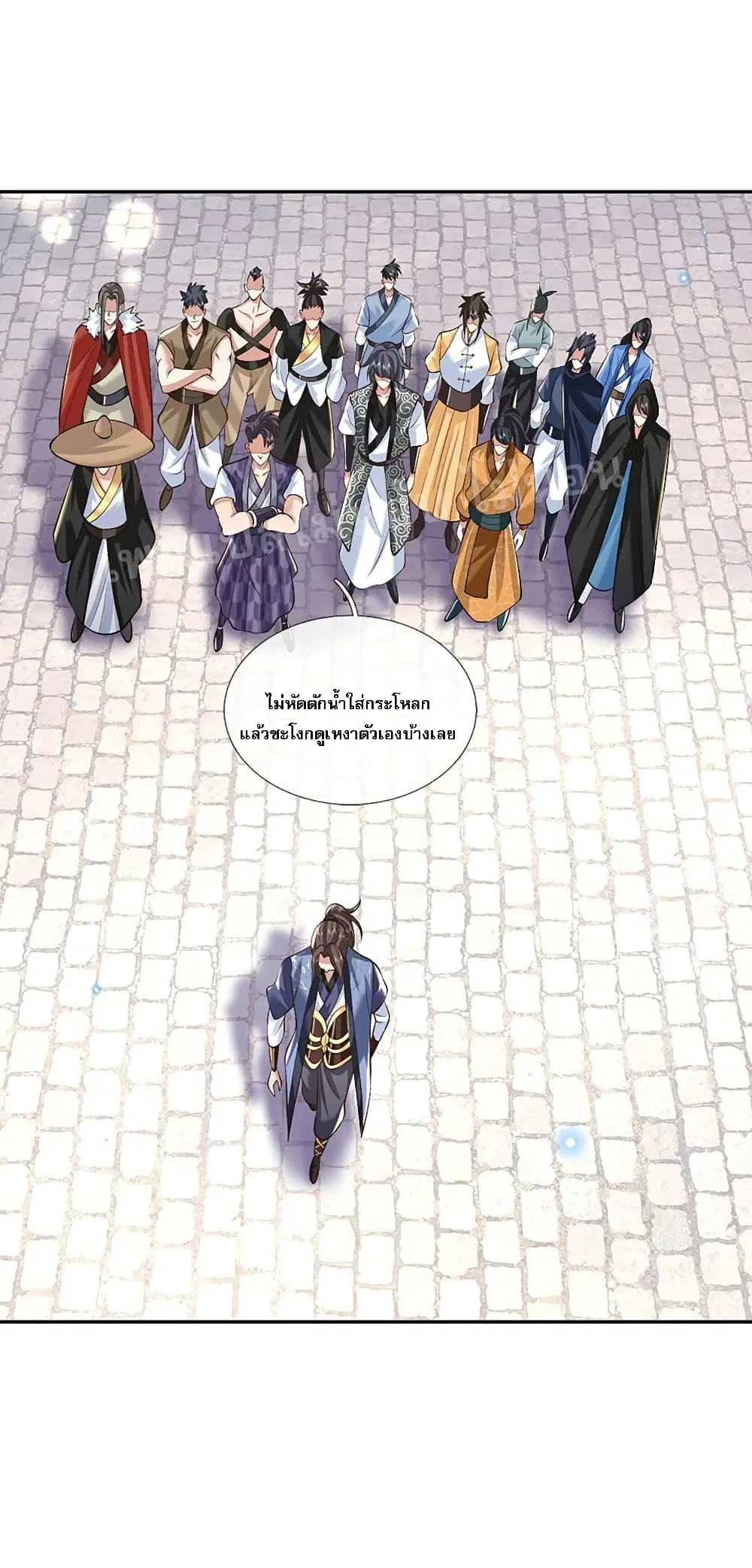 Royal God of War, Rising Dragon ตอนที่ 85 หน้า 8