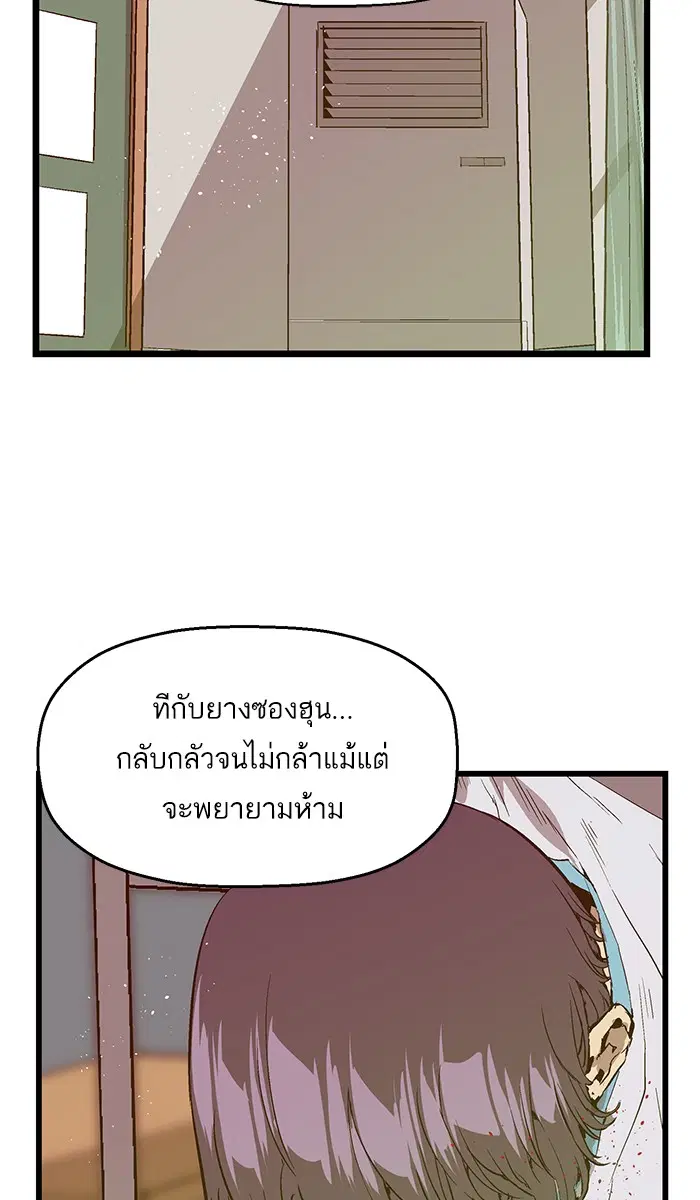 Weak Hero ตอนที่ 36 หน้า 39
