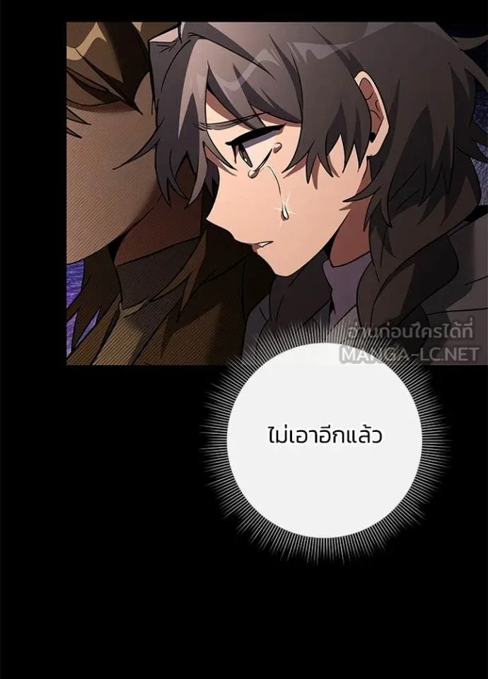 Night of the Ogre ตอนที่ 92 หน้า 111