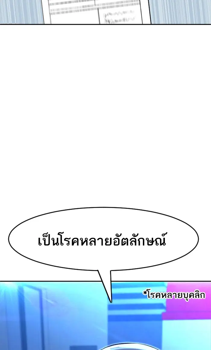 Random Chat ตอนที่ 191 หน้า 100