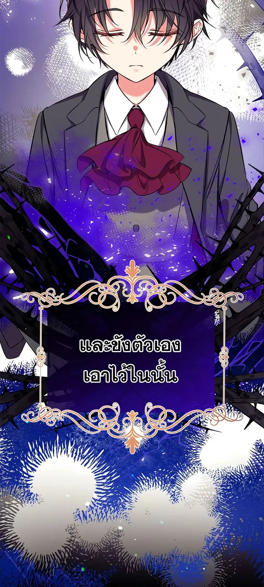 Can We Become a Family? ตอนที่ 34 หน้า 29