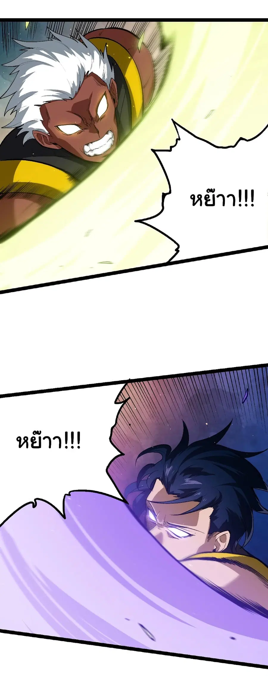 Evolution from the Big Tree ตอนที่ 92 หน้า 22