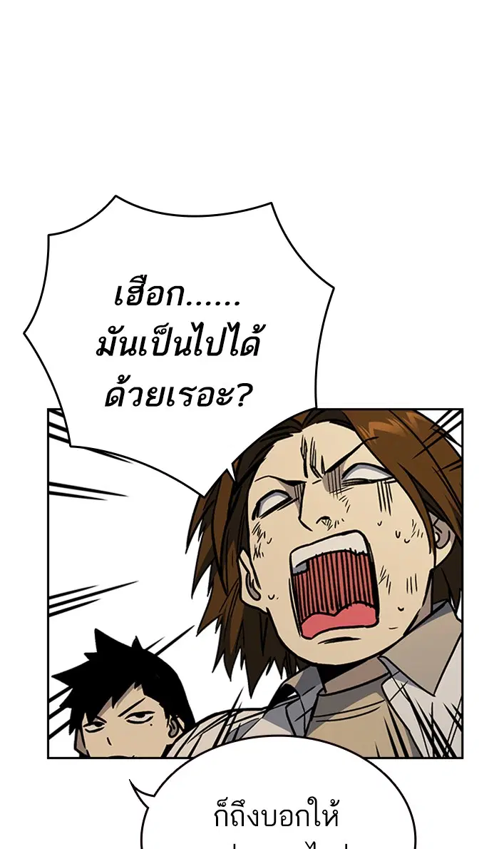 Study Group ตอนที่ 146 หน้า 59