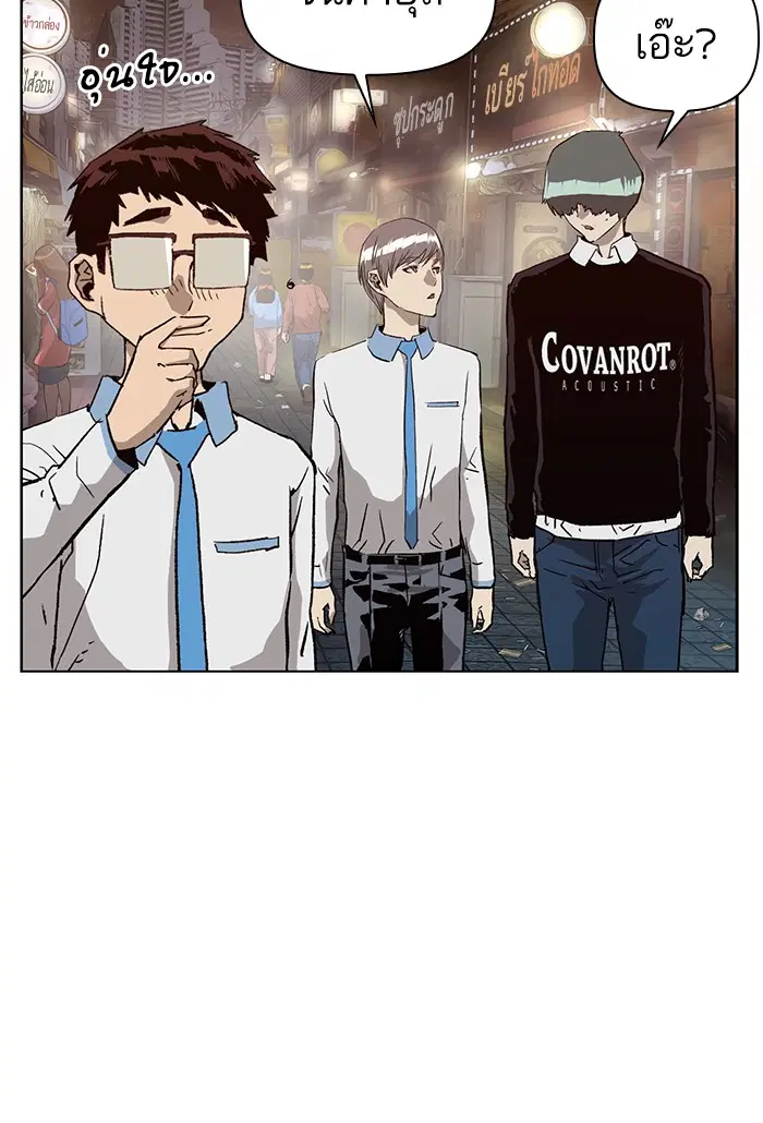 Weak Hero ตอนที่ 194 หน้า 95