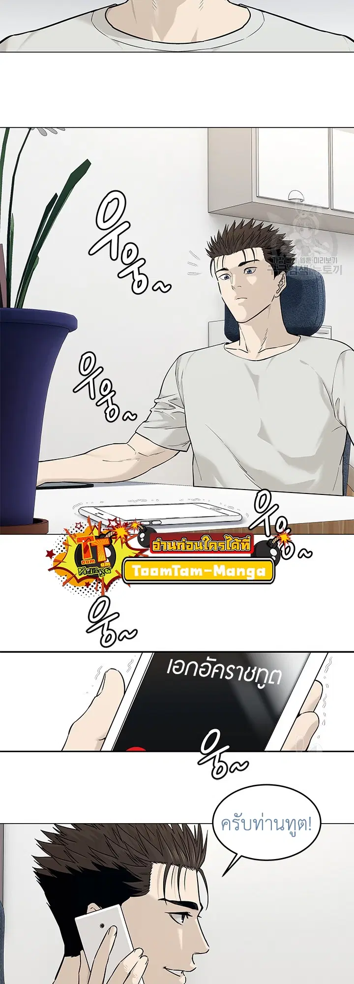 God of Blackfield ตอนที่ 180 หน้า 30