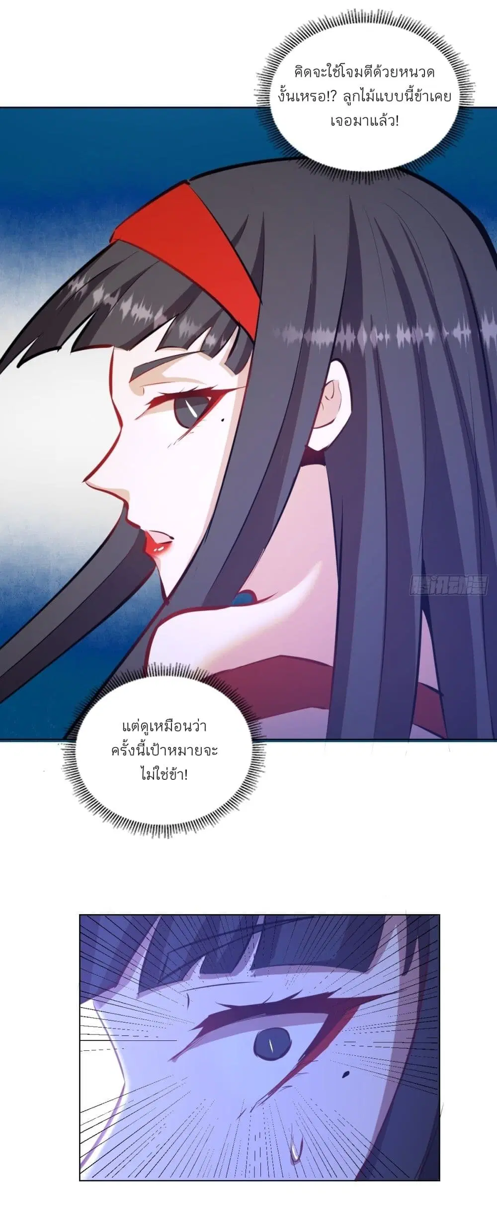 King Star Emperor ตอนที่ 179 หน้า 11