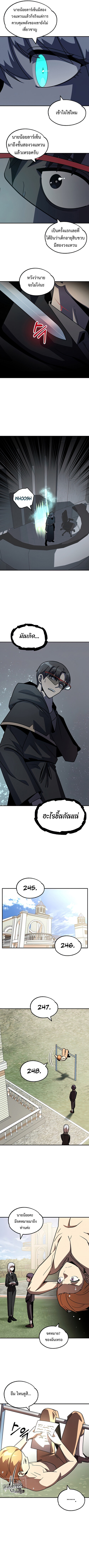 The Youngest Son of a Magician ตอนที่ 25 หน้า 12