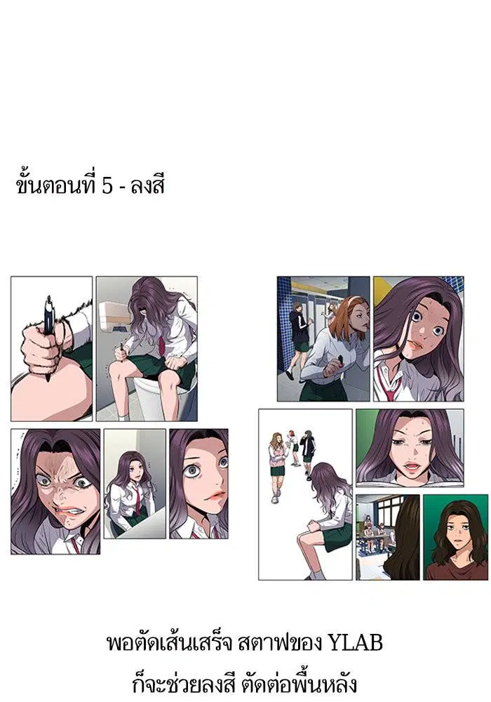 True Education ตอนที่ 111.5 หน้า 20