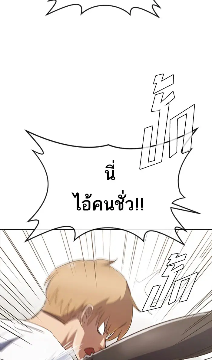 Random Chat ตอนที่ 223 หน้า 148