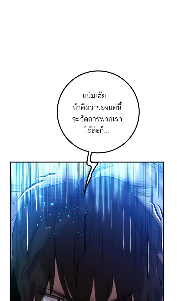 Return to Player ตอนที่ 69 หน้า 82