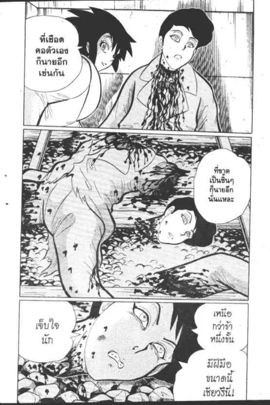 Gakkou Kaidan ตอนที่ 197 หน้า 9