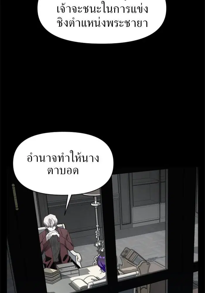 Your Throne ตอนที่ 8 หน้า 62