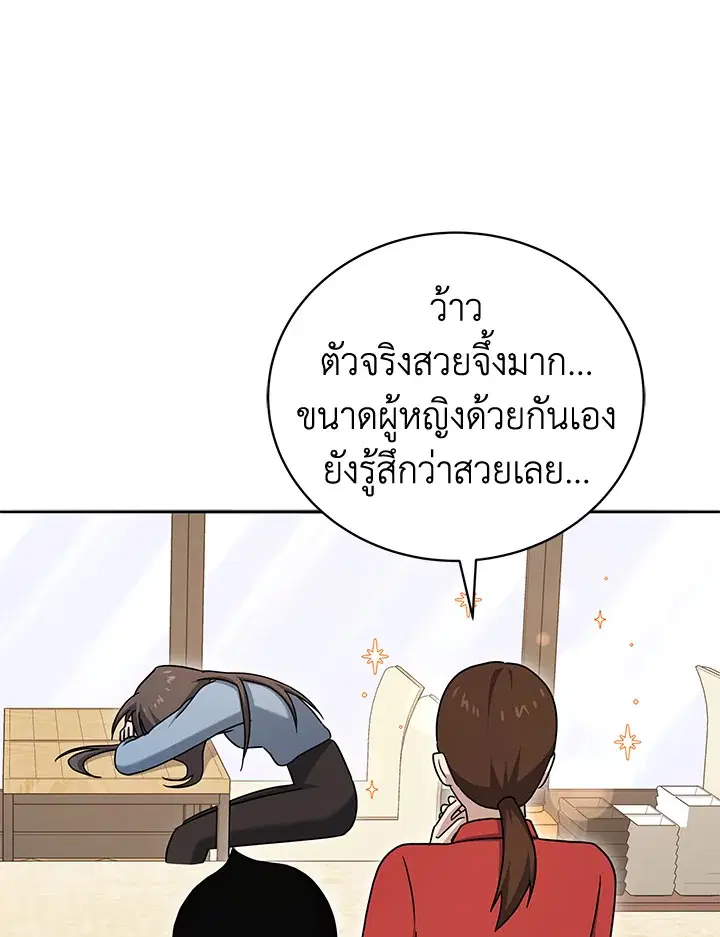 The Descent of the Demonic Master ตอนที่ 150 หน้า 47