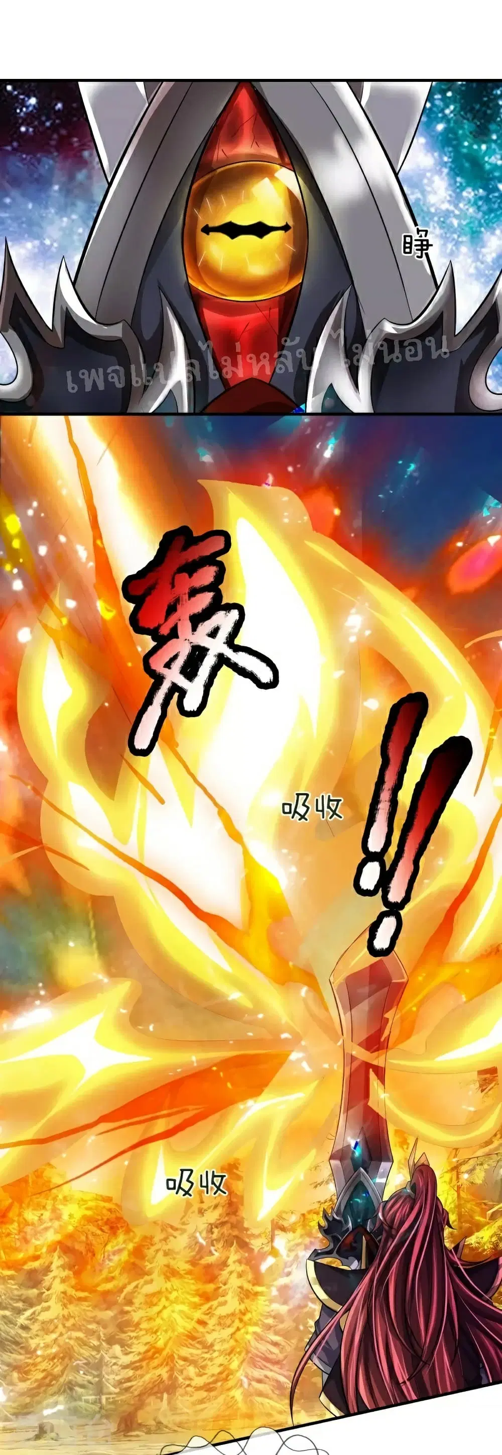 Ultimate Demon King System ตอนที่ 84 หน้า 17