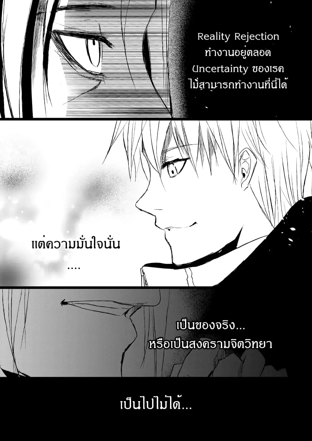 Path A waY ตอนที่ 192 หน้า 18