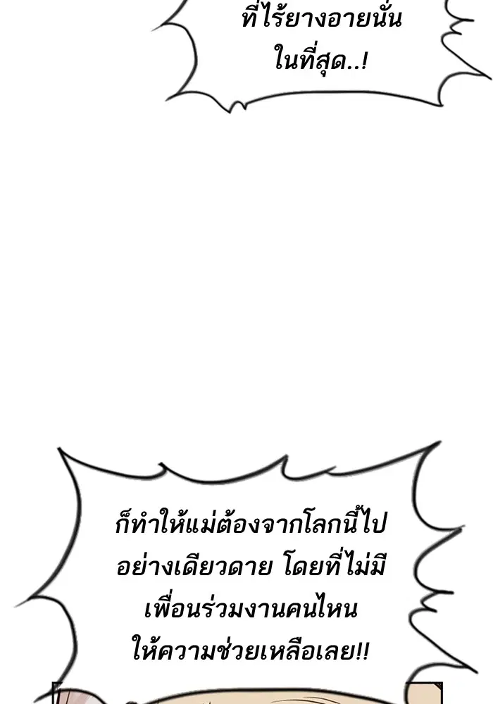 Study Group ตอนที่ 69 หน้า 110