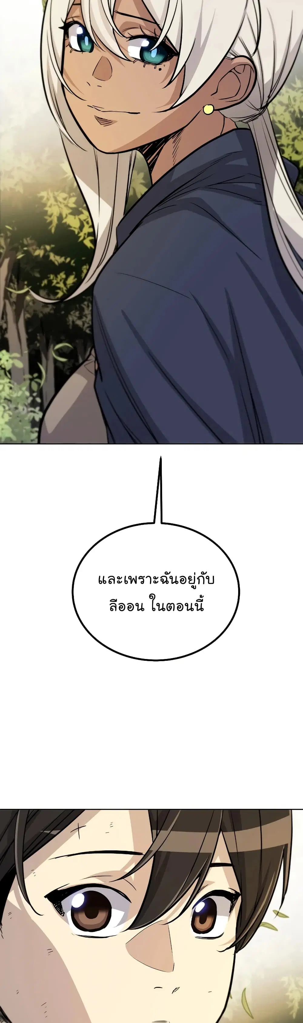 Overpowered Sword ตอนที่ 57 หน้า 30