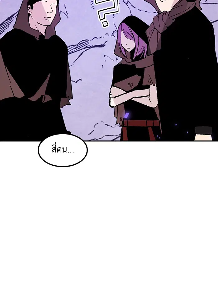 Return to Player ตอนที่ 53 หน้า 106