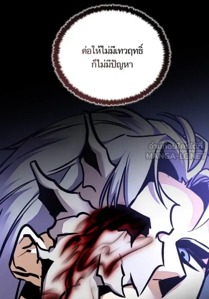Return to Player ตอนที่ 188 หน้า 5