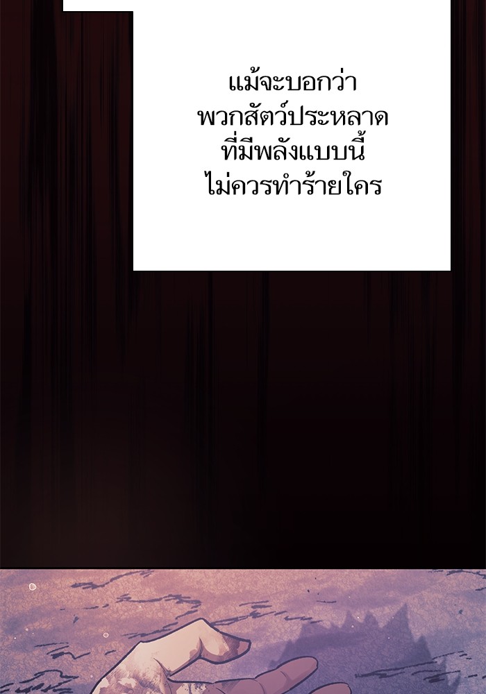 My S-Class Hunters (The S-Classes That I Raised) ตอนที่ 128 หน้า 37