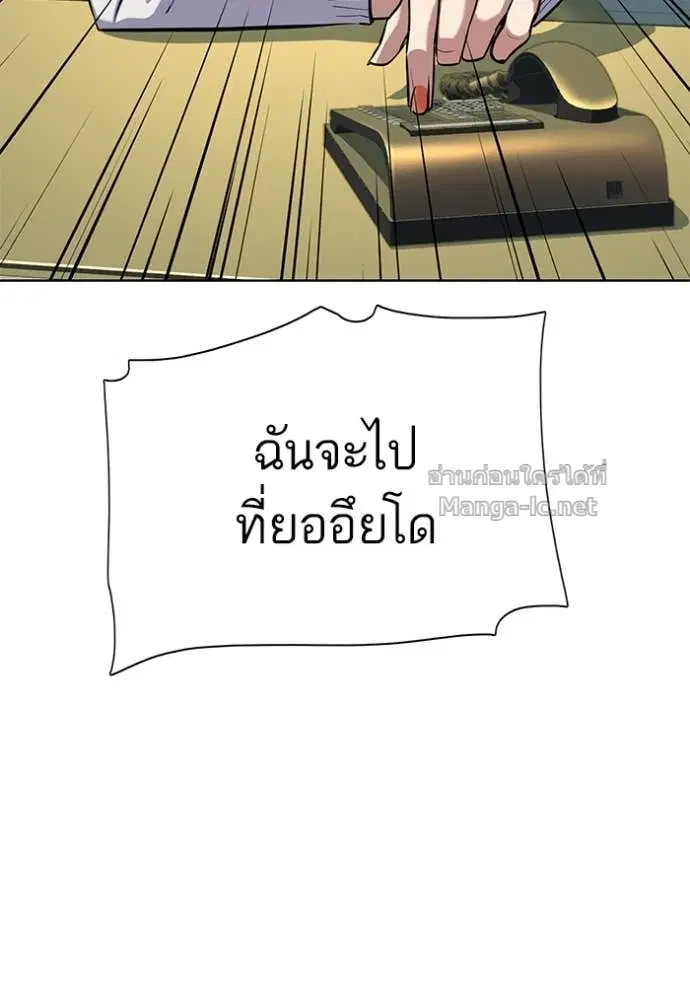 Reborn Rich ตอนที่ 106 หน้า 27