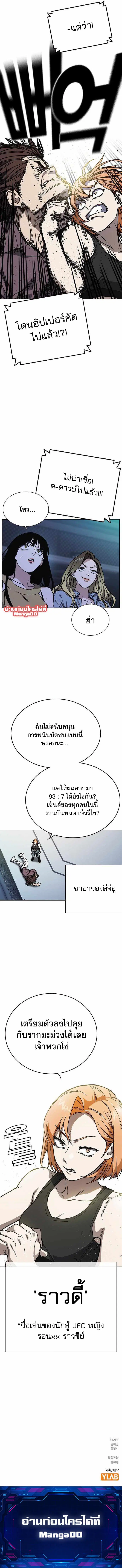 Study Group ตอนที่ 173 หน้า 13