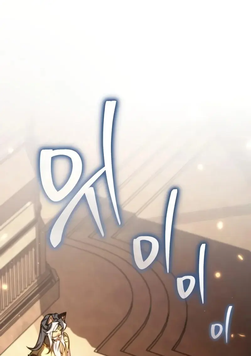 Reincarnator ผู้หวนคืน ตอนที่ 115 หน้า 143